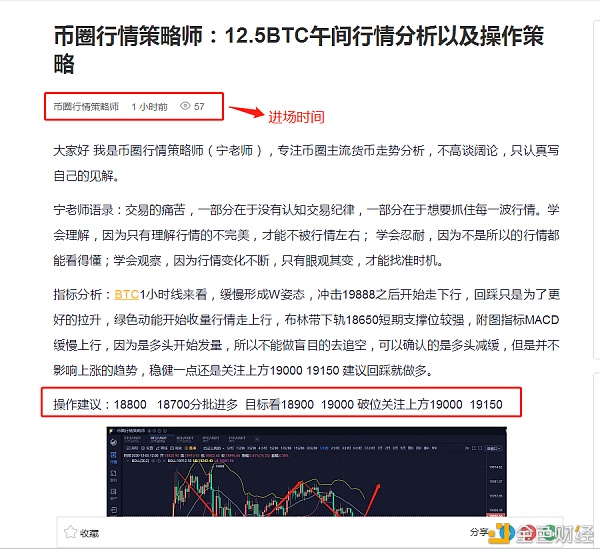汇圈市场策略师：BTC午后的多单策略已成功攻占180点
