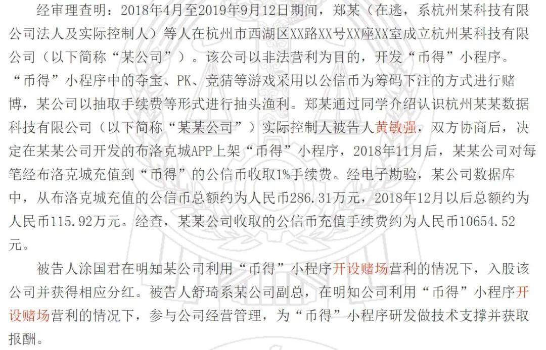 为什么开设赌场犯罪成为中国币圈的高风险?如何预防? 为什么开设赌场犯罪成为中国币圈的高风险?如何预防?