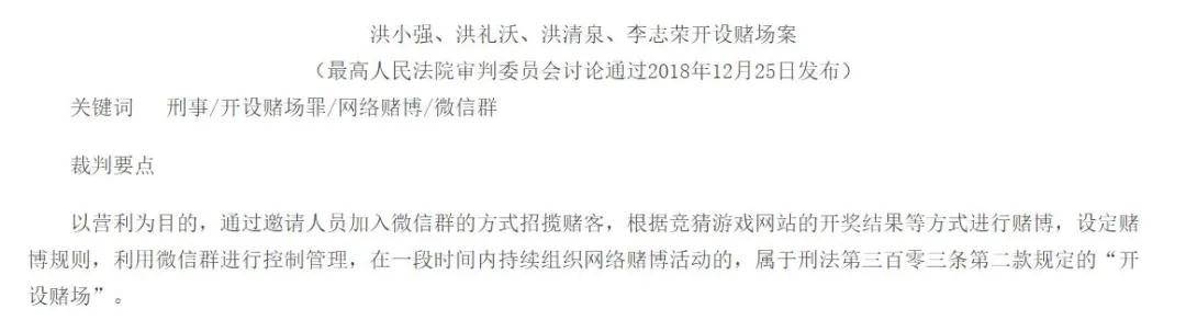 为什么开设赌场犯罪成为中国币圈的高风险?如何预防?2 为什么开设赌场犯罪成为中国币圈的高风险?如何预防?2