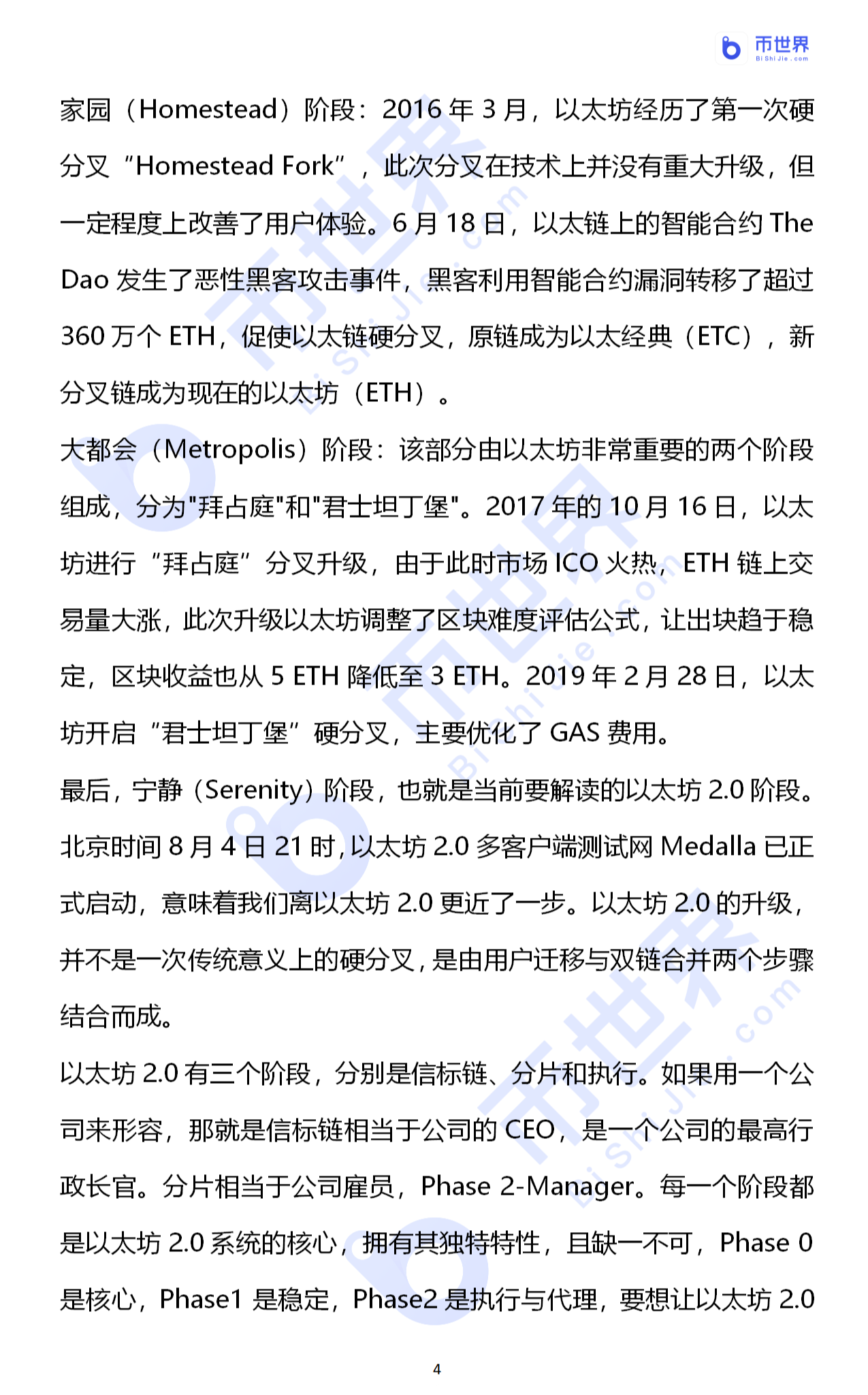 eth2.0的质押率大幅提升!从虚幻到现实的通货紧缩公牛3 eth2.0的质押率大幅提升!从虚幻到现实的通货紧缩公牛3