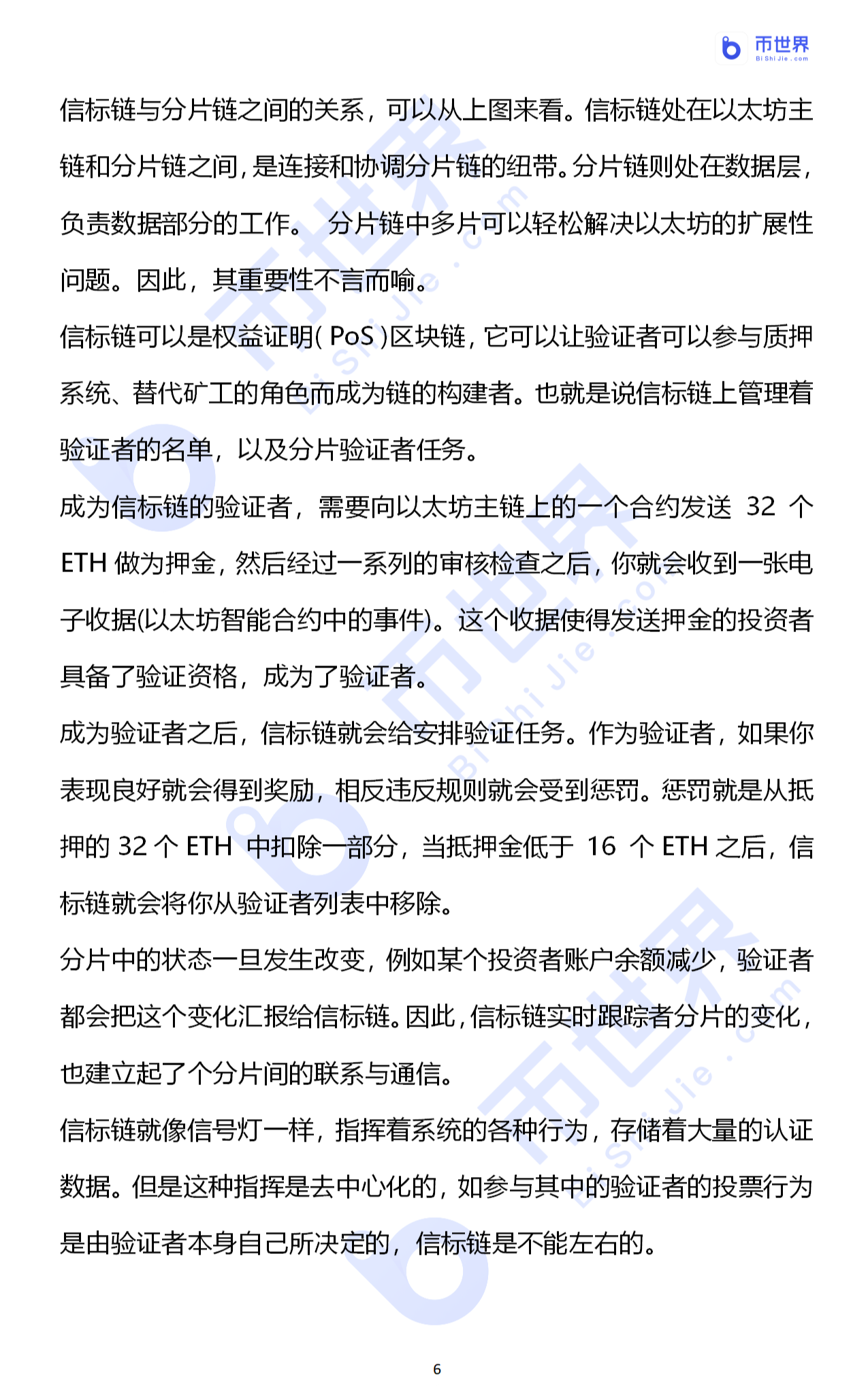 eth2.0的质押率大幅提升!从虚幻到现实的通货紧缩公牛5 eth2.0的质押率大幅提升!从虚幻到现实的通货紧缩公牛5