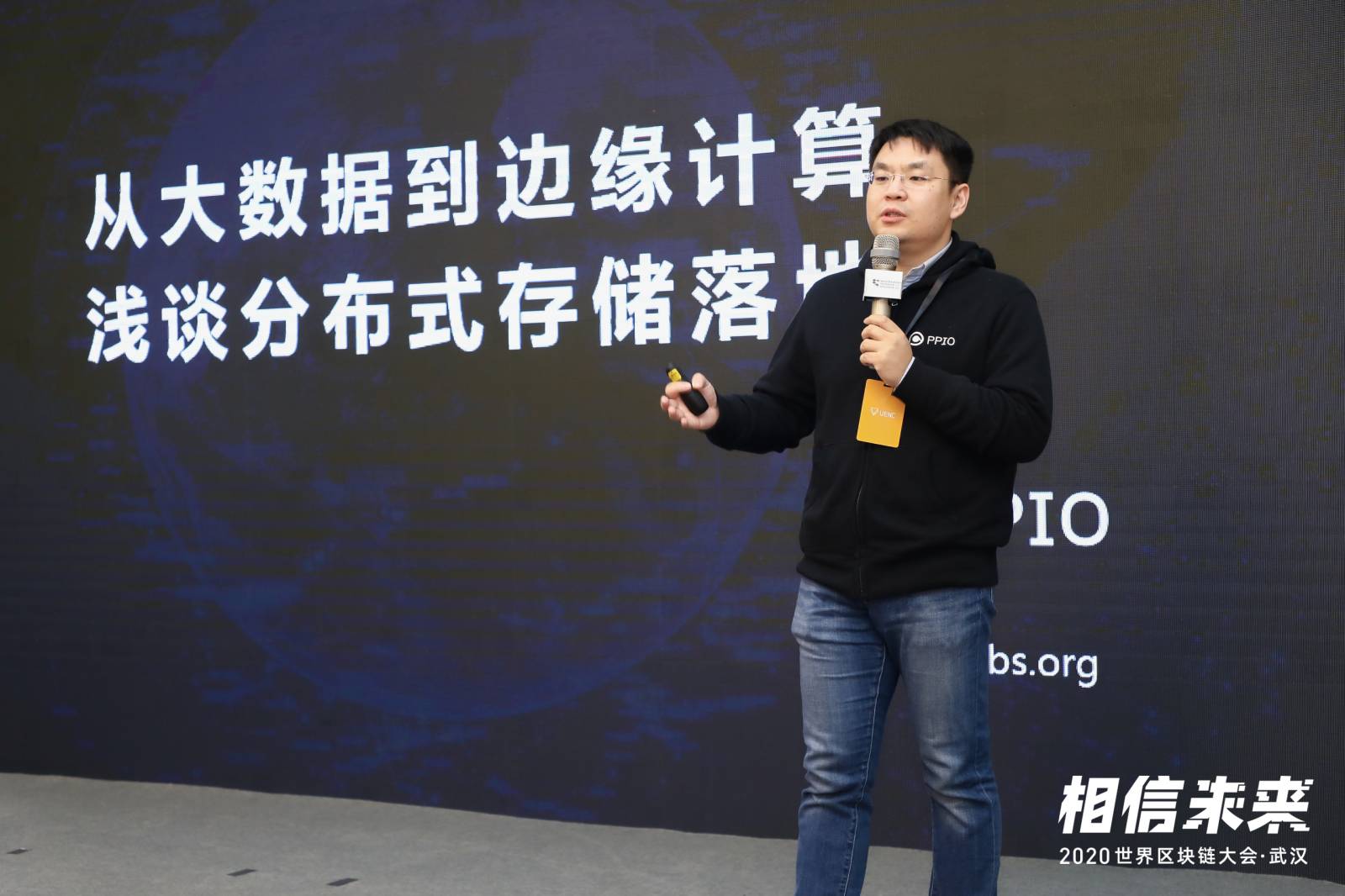 Ppio姚欣：大量数据在边缘产生，架构正在向边缘计算方向发展