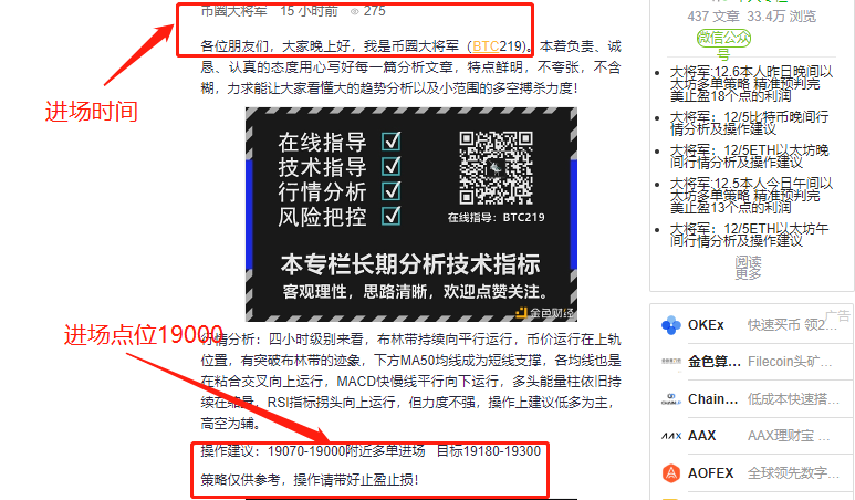 总评：昨天晚上12点6分，BTC比特币多单策略成功获得350个利润点