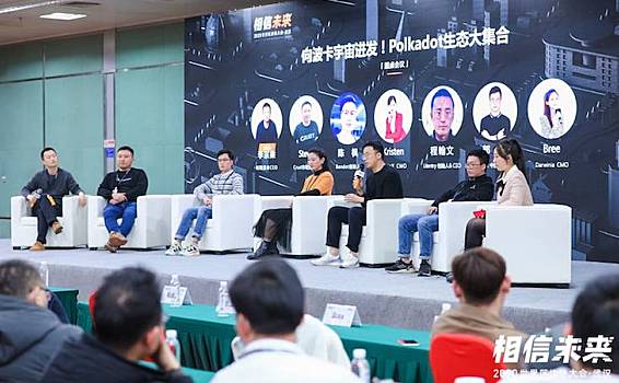波尔卡多生态聚会，企业家在第一线畅谈未来趋势
