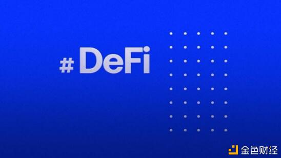 回归金融本质重新定义defi2.02 回归金融本质重新定义defi2.02
