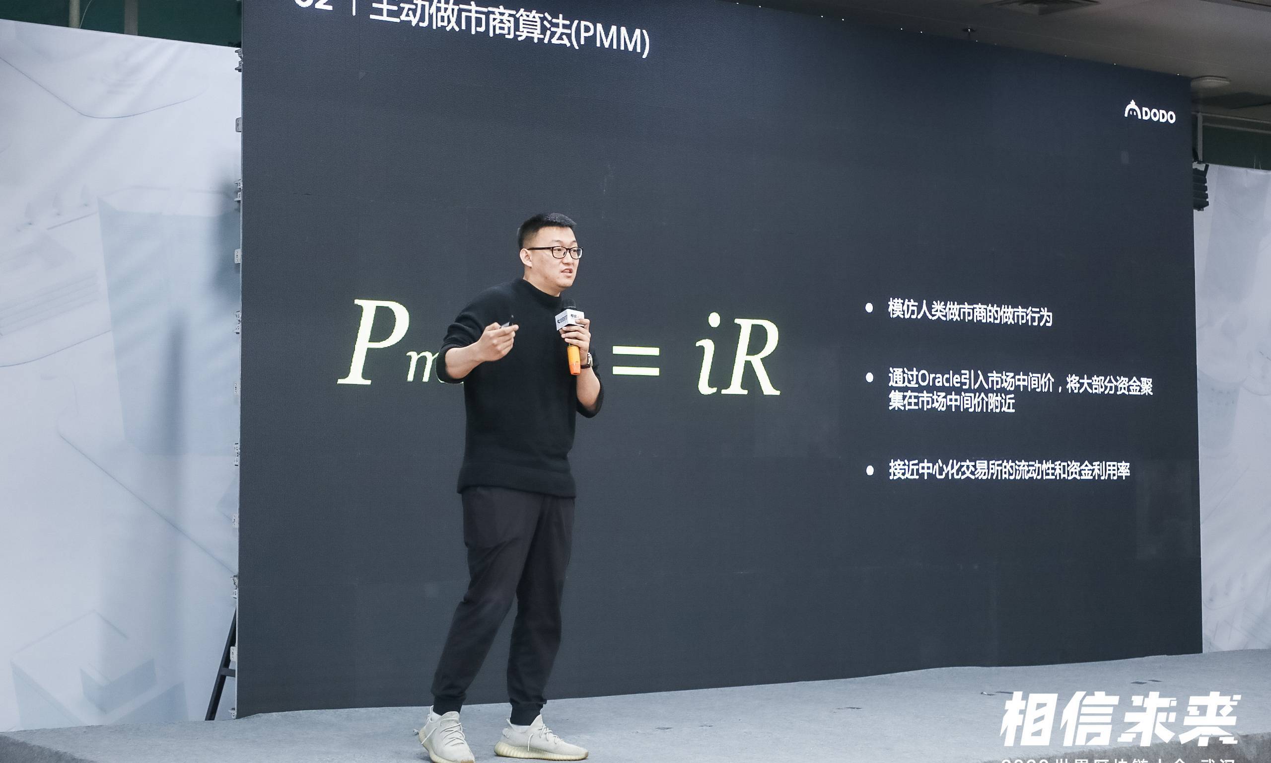 与AMM相比，PMM可以实现10倍的流动性和资本利用率