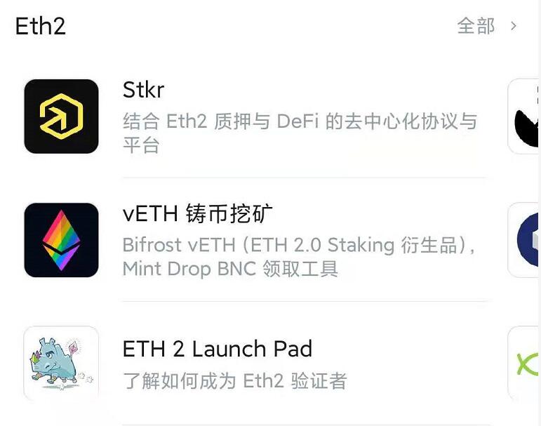 谁比集中和分散eth衍生品更好？1