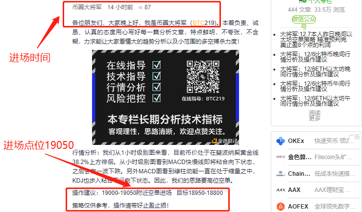 总评：昨天晚上12点7分，BTC比特币空单策略成功斩获200个利润点