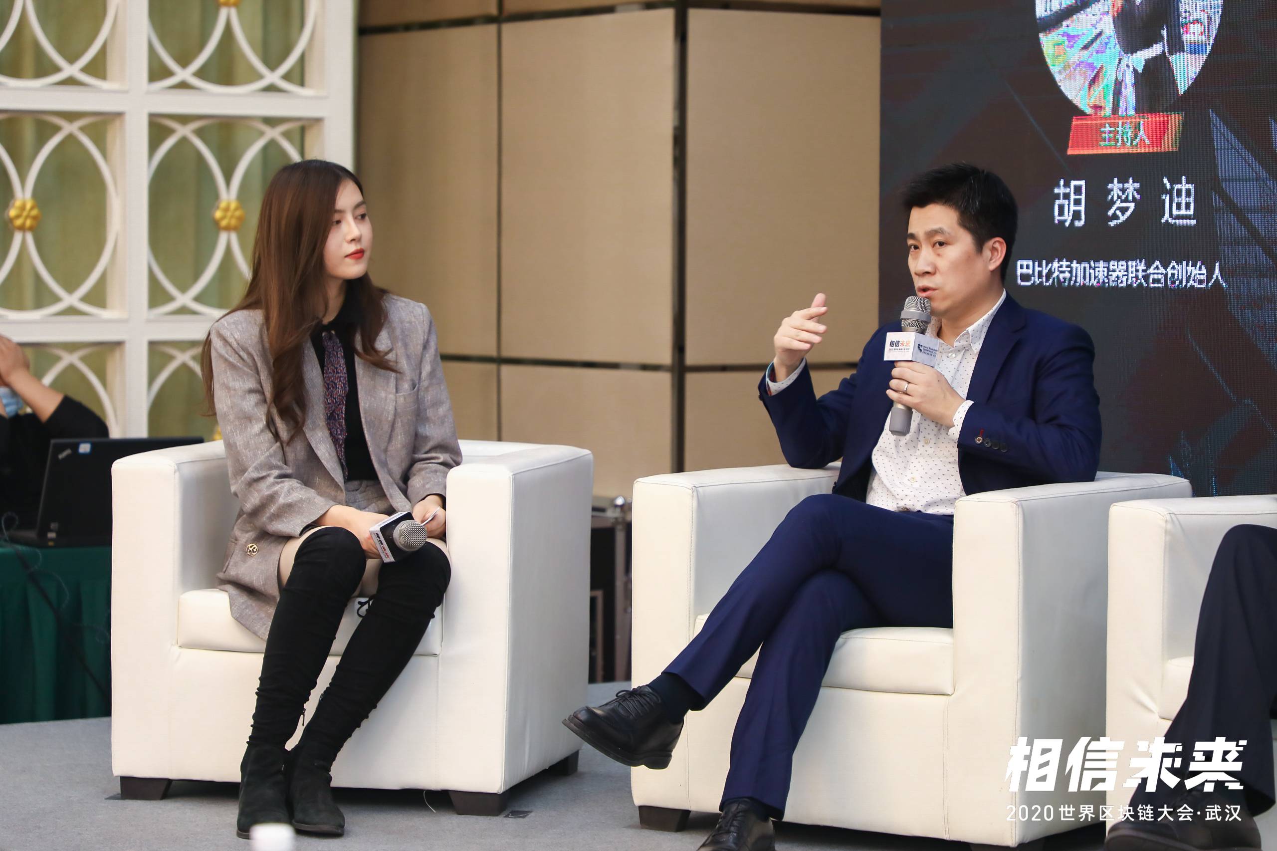 圆桌论坛：隐私计算爆发前一晚，如何把握商机？