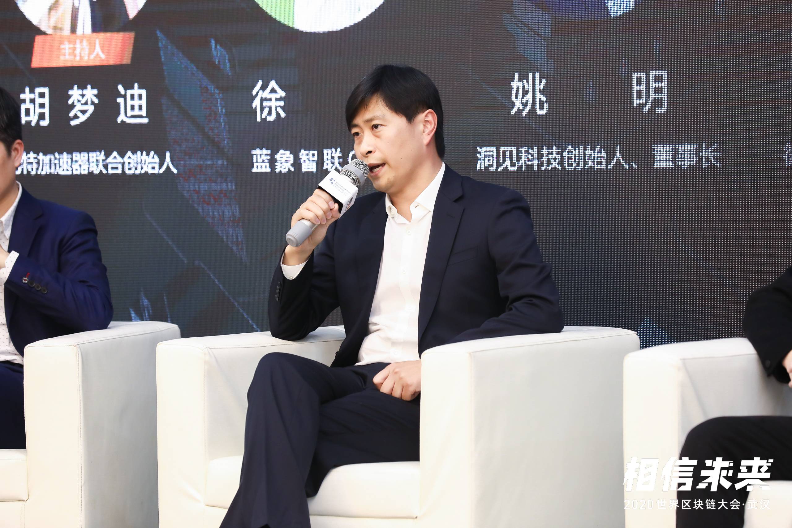 圆桌论坛：隐私计算爆发前一晚，如何把握商机？4