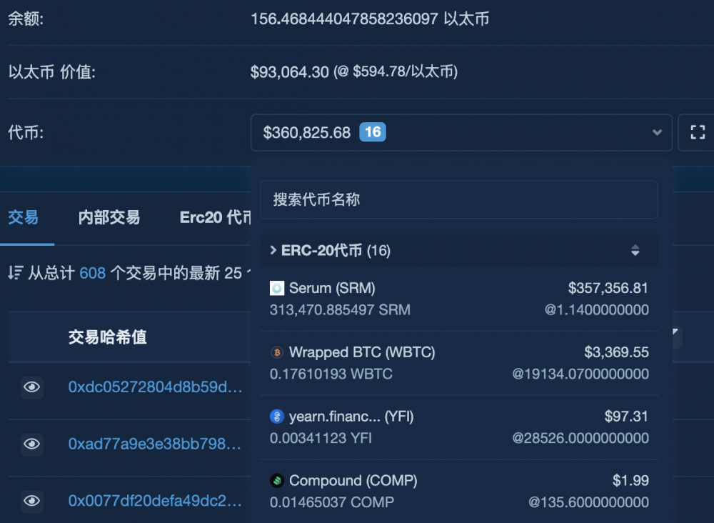鲸鱼喜欢ETH,Alameda,vitalik买了什么硬币?8 鲸鱼喜欢ETH,Alameda,vitalik买了什么硬币?8