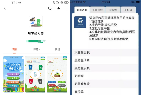 打着“垃圾分类”旗号的“利益分类”真的靠谱吗?1 打着“垃圾分类”旗号的“利益分类”真的靠谱吗?1