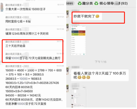 打着“垃圾分类”旗号的“利益分类”真的靠谱吗?3 打着“垃圾分类”旗号的“利益分类”真的靠谱吗?3