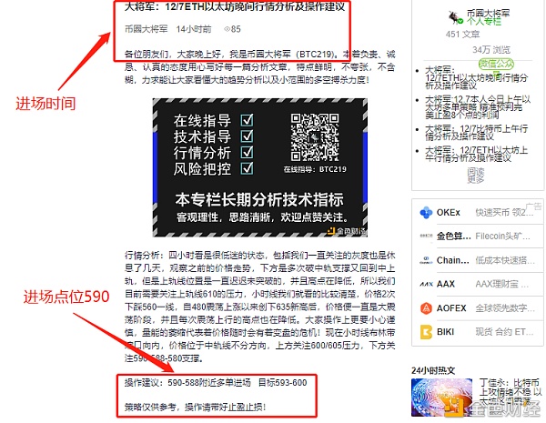 概述：昨天晚上12点8分，我准确地预测了以太坊的多个单一策略的8个完美利润点的利润