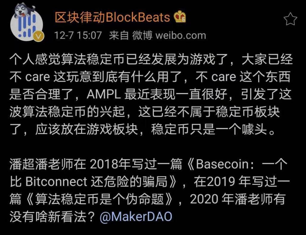 说ampl是一个游戏和空气就像说BTC是一个金融欺诈3 说ampl是一个游戏和空气就像说BTC是一个金融欺诈3
