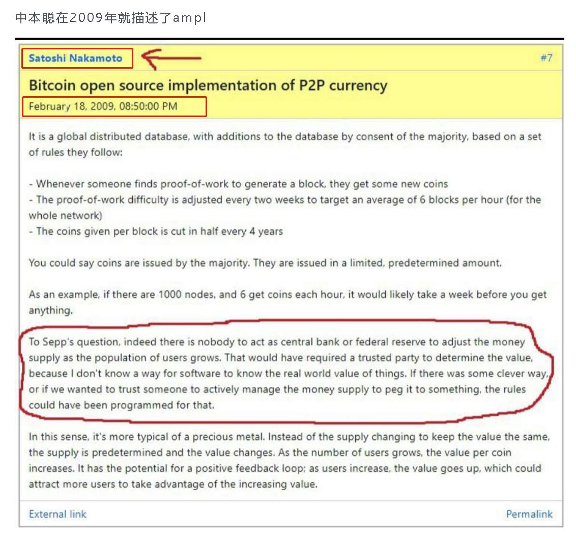 说ampl是一个游戏和空气就像说BTC是一个金融欺诈5 说ampl是一个游戏和空气就像说BTC是一个金融欺诈5