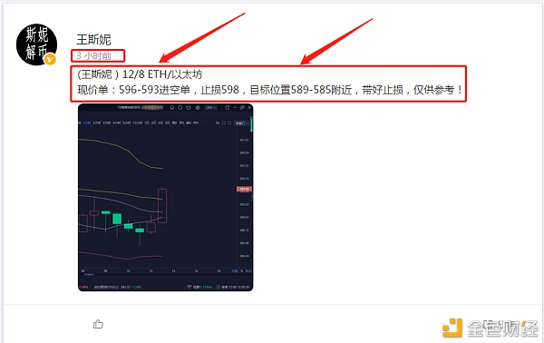 （王斯妮）12/8以太坊现价单9美金止盈出局，跟上的朋友下午茶到手了！恭喜各位