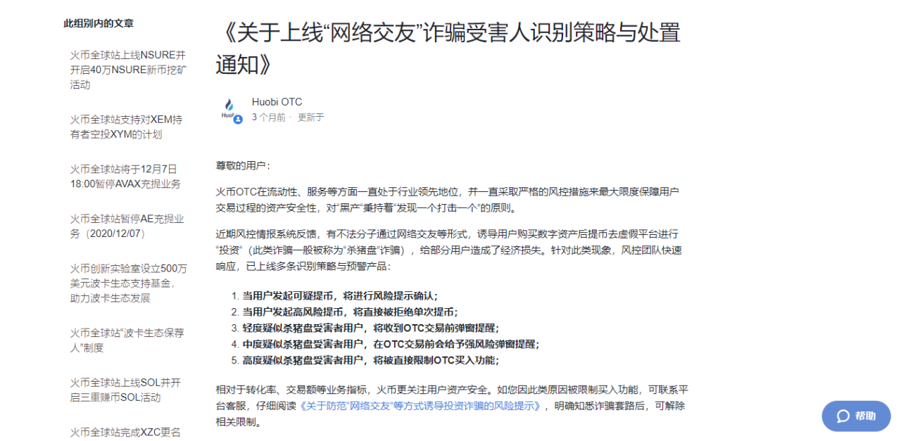 你了解数码货币“杀猪碟”的新骗局吗?3 你了解数码货币“杀猪碟”的新骗局吗?3
