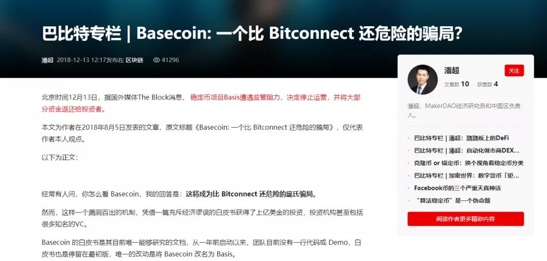 关于稳定货币的算法思考 关于稳定货币的算法思考