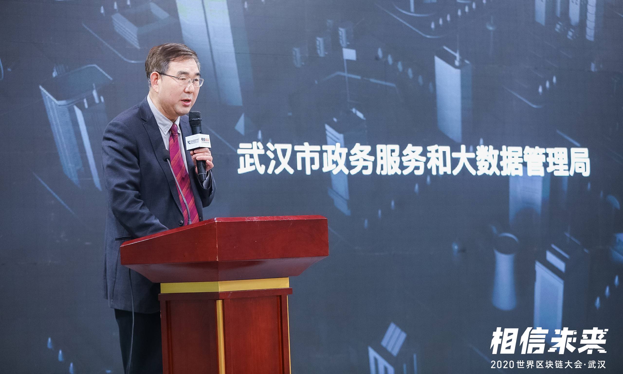 武汉召开首届区块链场景对接会，英雄城全面拥抱区块链1
