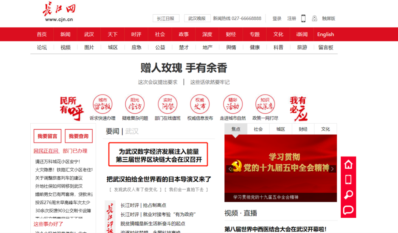 武汉市政府官方网站转载，长江日报、武汉电视台重磅报道，本次区块链大会激烈！2