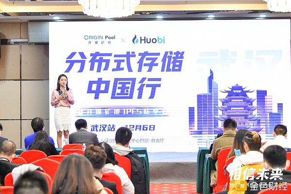 相信中国分布式存储武汉站将于12月6日圆满结束