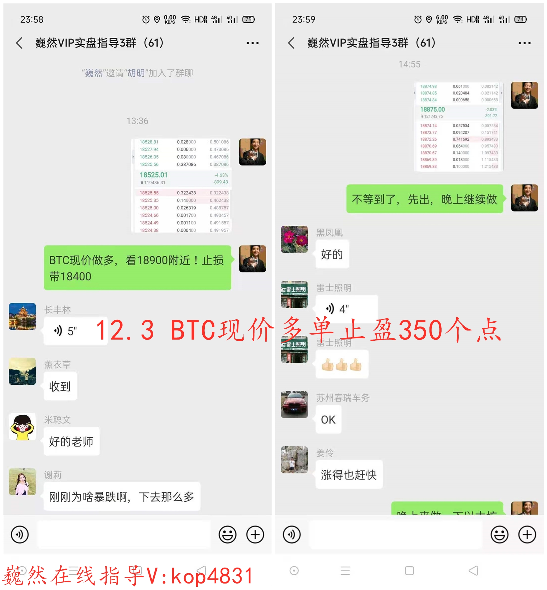 魏然说:今天做空的想法很完美,交易点正好5 魏然说:今天做空的想法很完美,交易点正好5