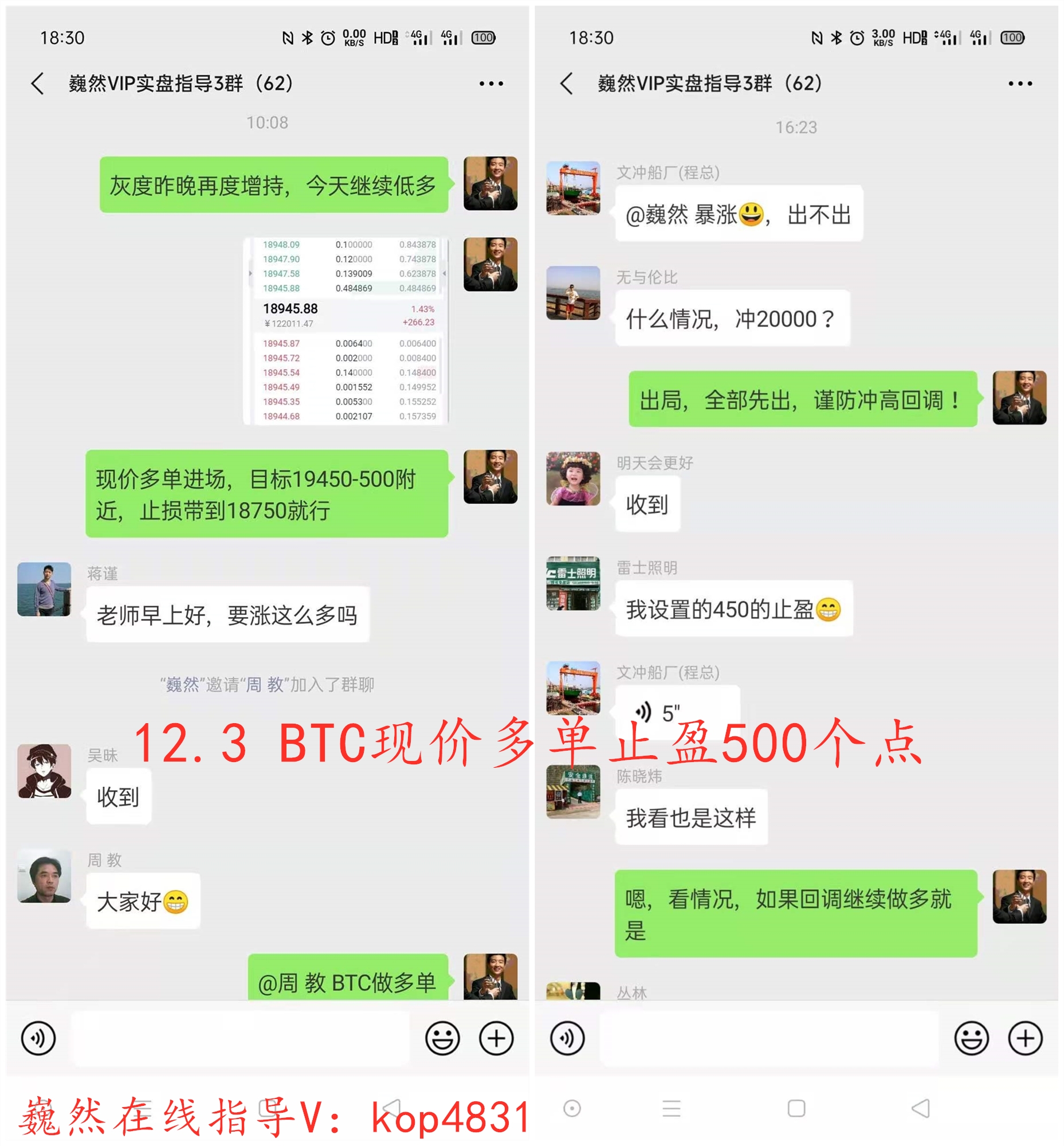 魏然说:今天做空的想法很完美,交易点正好7 魏然说:今天做空的想法很完美,交易点正好7