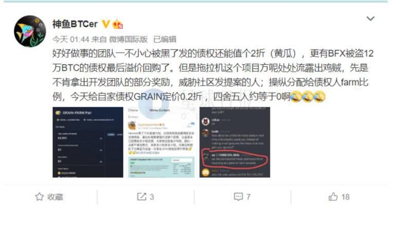 丰收财政补偿计划已经实施，但补偿用户的谷物却上线暴跌5