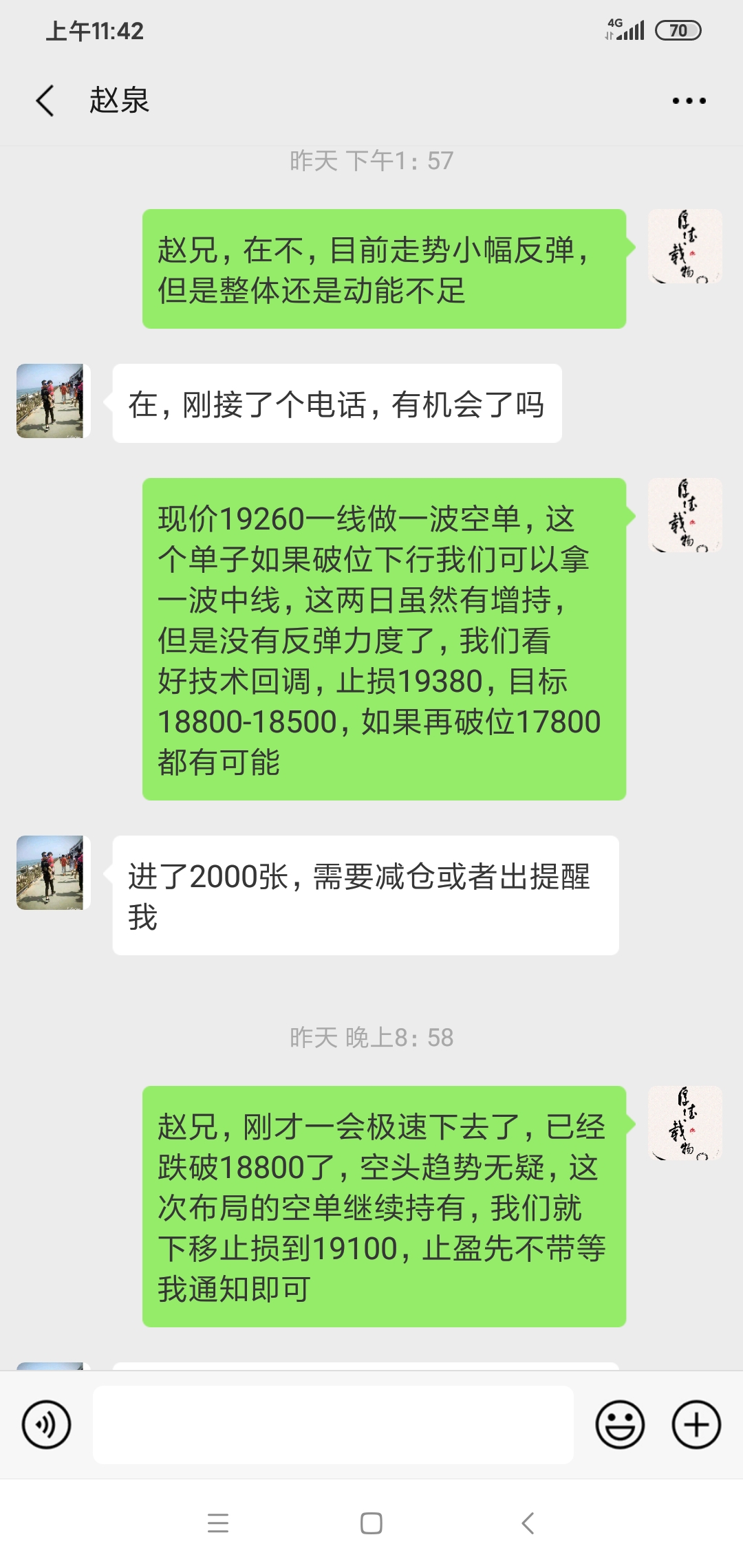 走势解汇：19260中线空头获利1000点赚2毛，后市上下布局见这里
