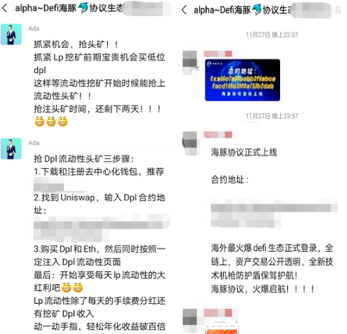 换成“海豚协议”并重新发行亚币,“阿尔法”把刀磨成了韭菜3 换成“海豚协议”并重新发行亚币,“阿尔法”把刀磨成了韭菜3