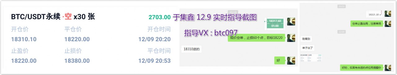 于继新：煎饼和空地双杀再赚8000块