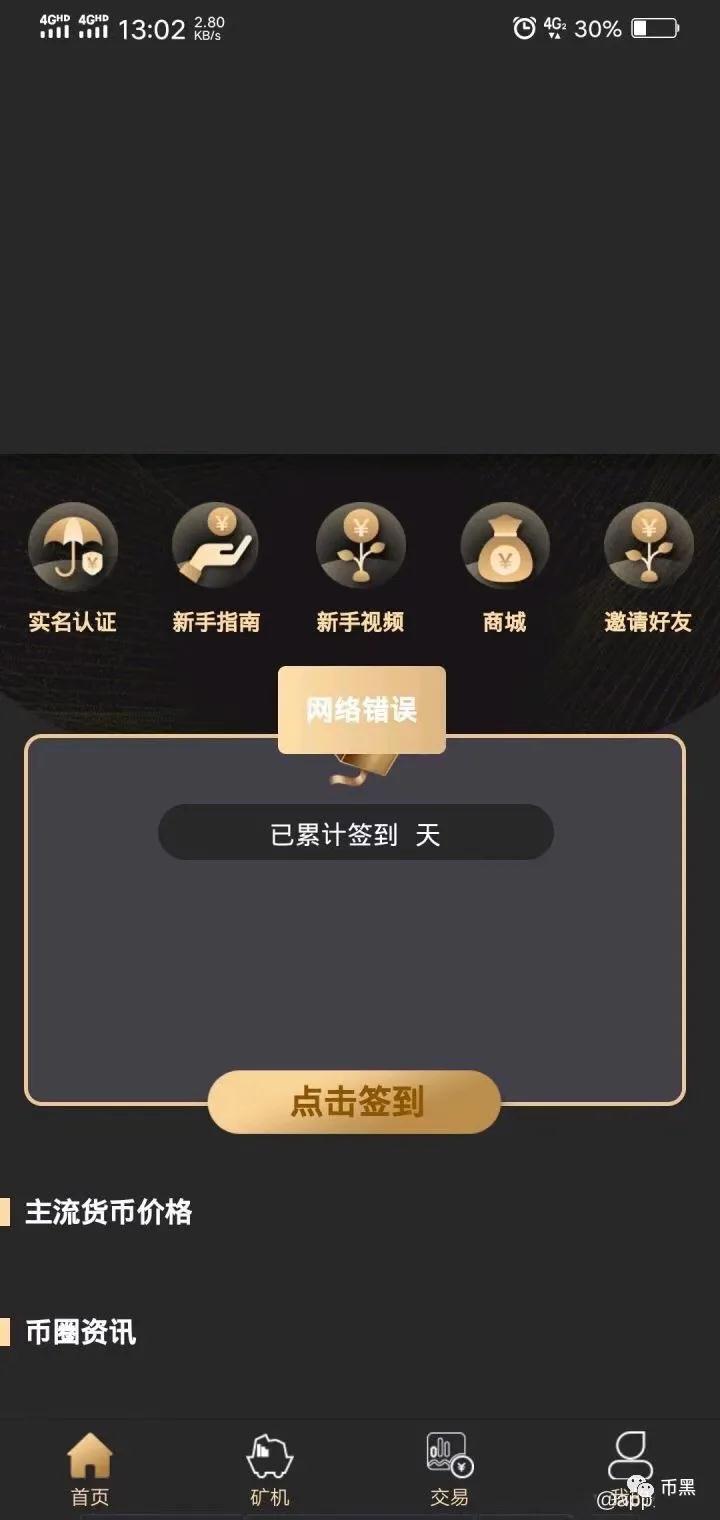 “奥科疯狂矿石链”撞车跑,只玩第一天的切割!1 “奥科疯狂矿石链”撞车跑,只玩第一天的切割!1