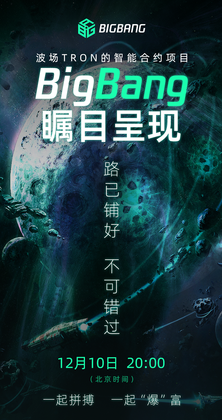 大爆炸：财富爆炸的绝佳机会2