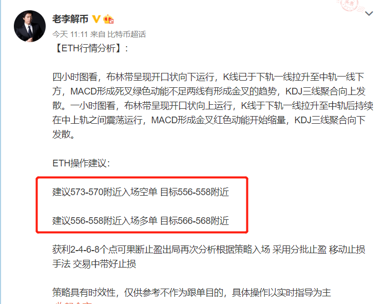 老李杰投币：12.10再次完美把握市场，夜间如何操作2