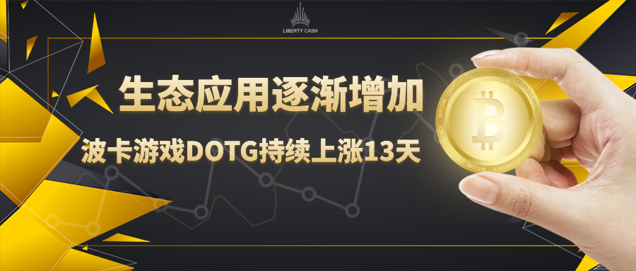 鬼叔谈货币│数字黄金LCS生态正在逐步落地。年底最后一次赚钱的机会在哪里?1 鬼叔谈货币│数字黄金LCS生态正在逐步落地。年底最后一次赚钱的机会在哪里?1