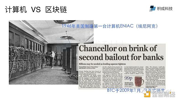 停止思考智能合约时代下一代区块链应用