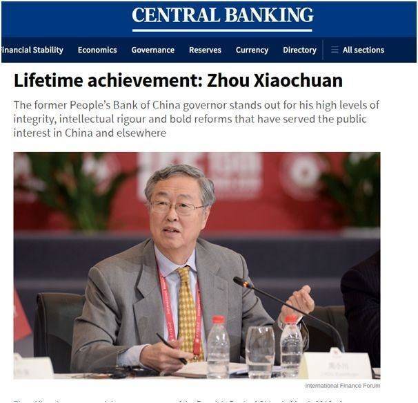 数字人民币之父周小川:任职时间最长的央行行长1 数字人民币之父周小川:任职时间最长的央行行长1