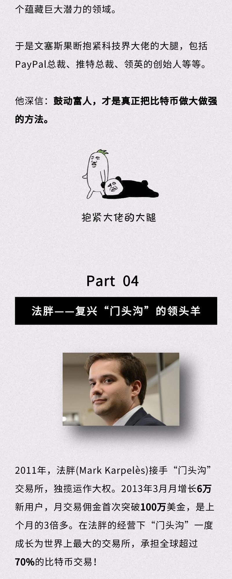 原来比特币背后有不止中本！4