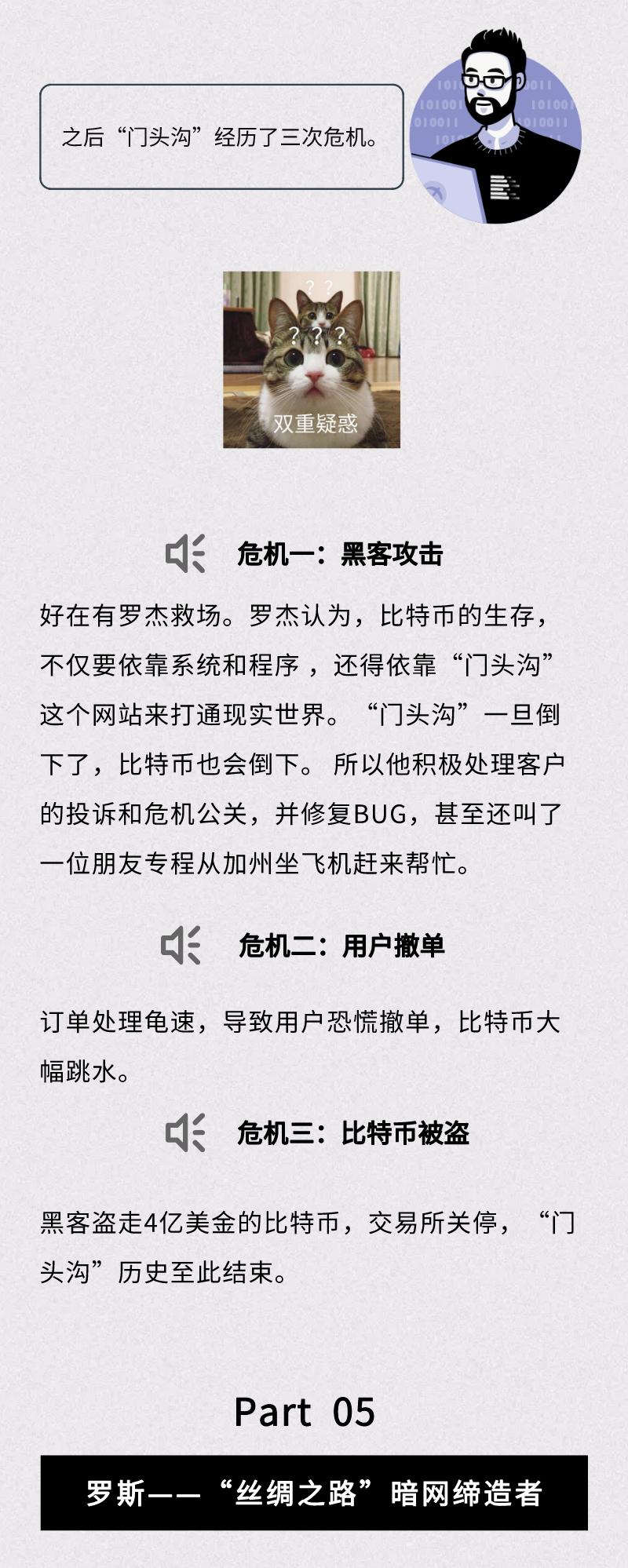 原来比特币背后有不止中本！5