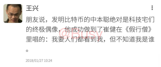 美团旺星7年前购买比特币，对比特币的发展仍持乐观态度