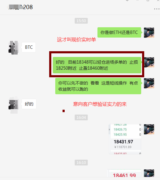 币海引路人：BTC/ETH多空胶着 把握节点 稳健获利2