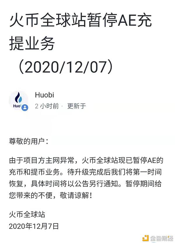 埃特尼受到51%的攻击，而交易所是最大的受害者？1