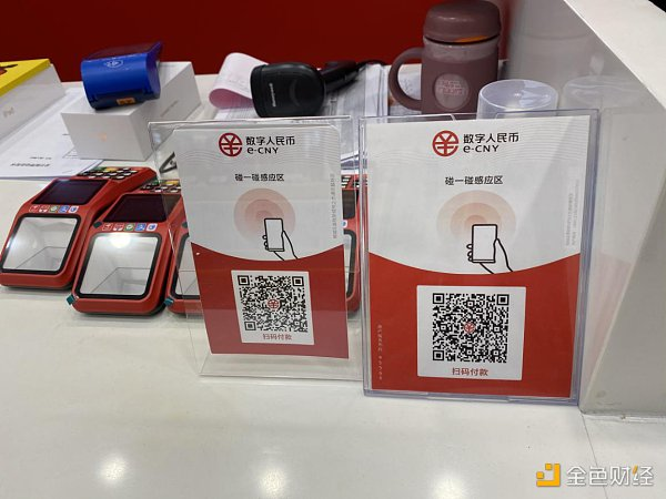 苏州数字人民币红包四种支付场景如何实现1