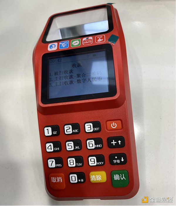 苏州数字人民币红包四种支付场景如何实现2