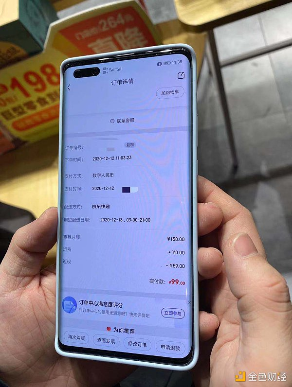 苏州数字人民币红包四种支付场景如何实现3