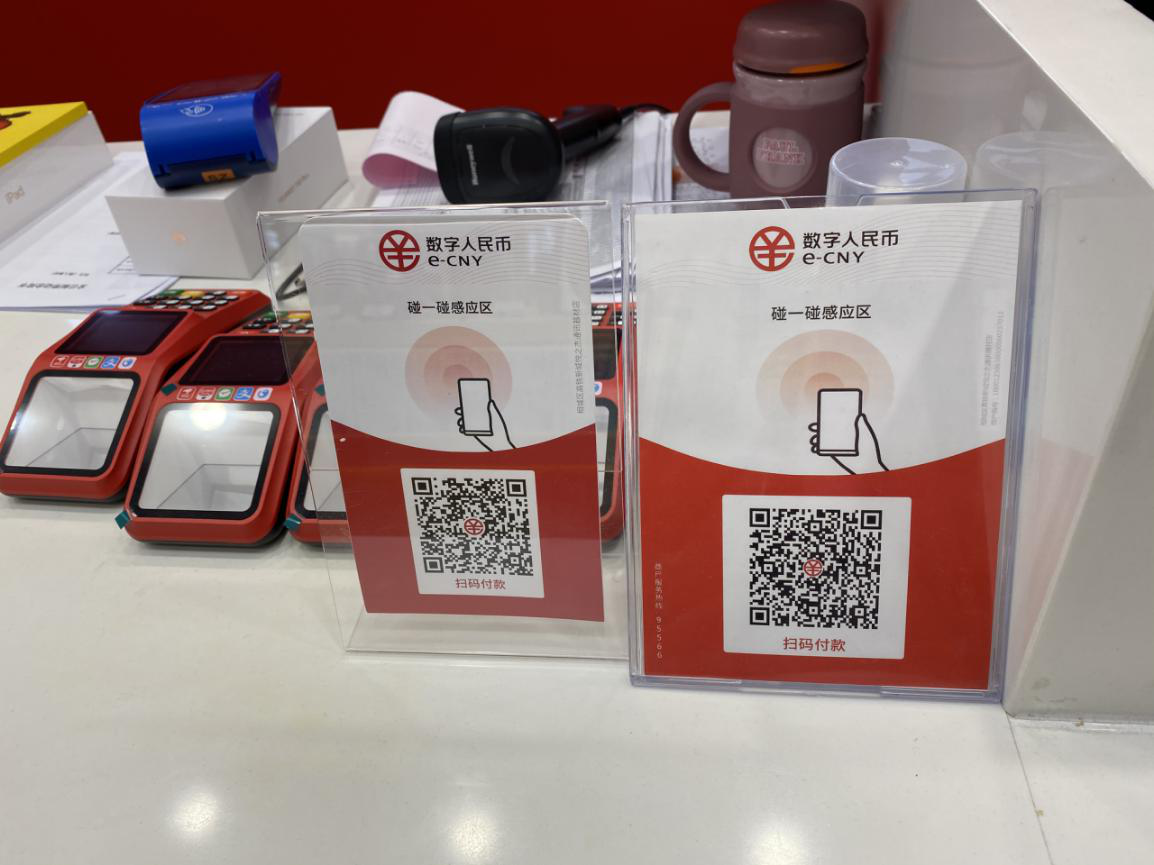 苏州使用人民币数字红包时，如何实现四种支付场景1