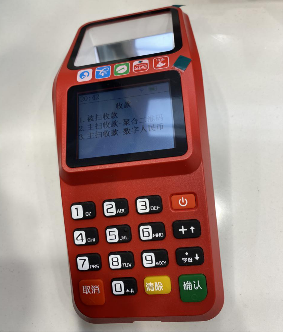 苏州使用人民币数字红包时，如何实现四种支付场景2