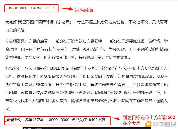 汇圈市场策略师：BTC中午给出的多订单布局准确到达目标点顶部