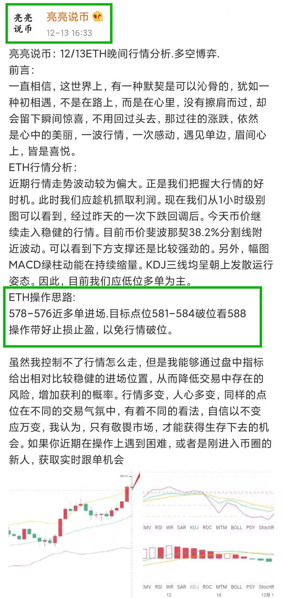 梁亮表示：12月13日晚上盈利停止通知。恭喜硬币上的朋友们